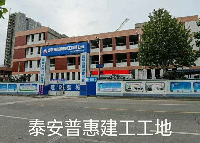 泰安普惠建（jiàn）工工地整套空調通風係統安（ān）裝