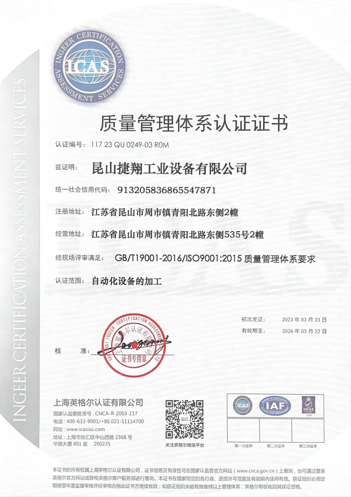 ISO9001-CN