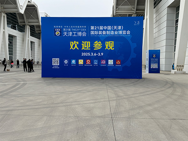 The 21st Tianjin Industry Fair 2025 intelligent pump valve exhibition(圖3) The 21st Tianjin Industry Fair 2025 intelligent pump valve exhibition(圖3)